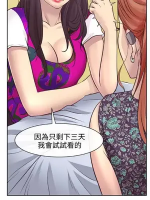低速男高速女 [完結]_001596