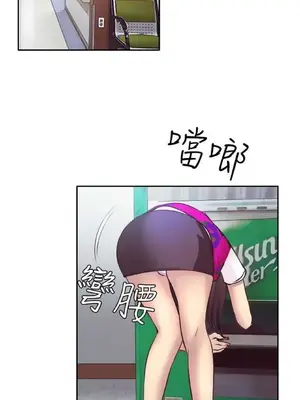 低速男高速女 [完結]_001597