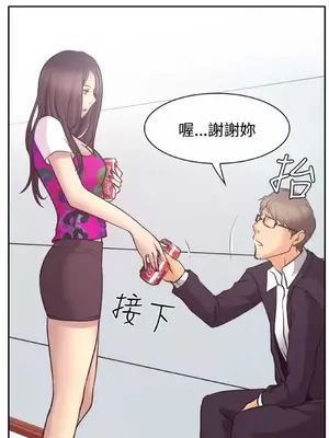 低速男高速女 [完結]_001600