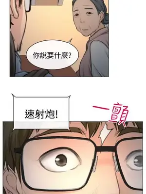 低速男高速女 [完結]_002635