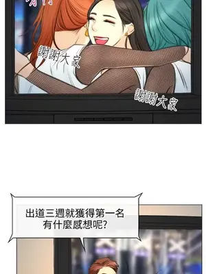 低速男高速女 [完結]_002636