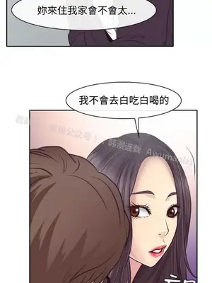 低速男高速女 [完結]_001603