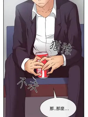 低速男高速女 [完結]_001606