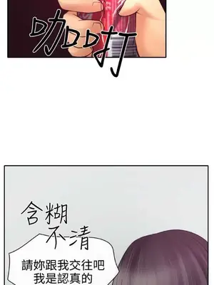 低速男高速女 [完結]_001608