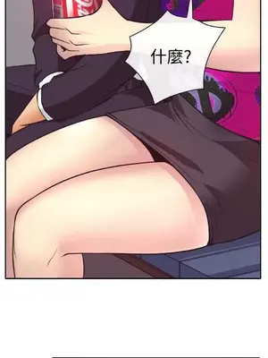 低速男高速女 [完結]_001609