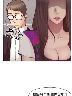 低速男高速女 [完結]_001618