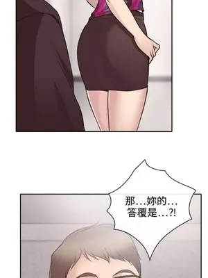 低速男高速女 [完結]_001619
