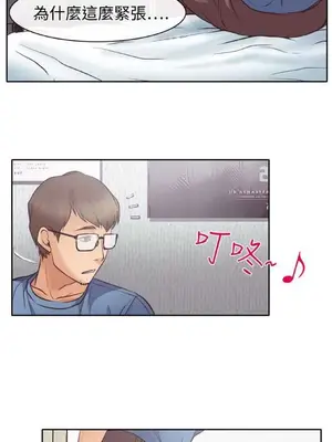 低速男高速女 [完結]_001623