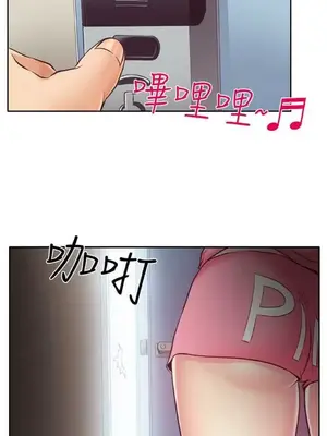 低速男高速女 [完結]_001625