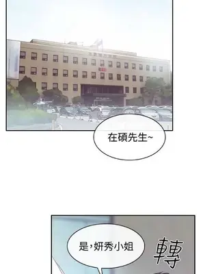 低速男高速女 [完結]_001630