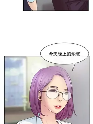 低速男高速女 [完結]_001631