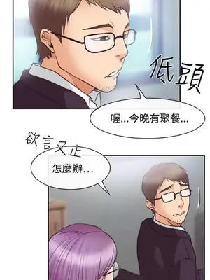低速男高速女 [完結]_001632