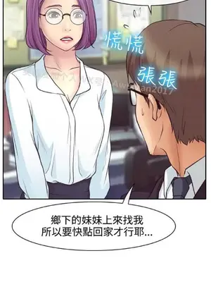低速男高速女 [完結]_001633