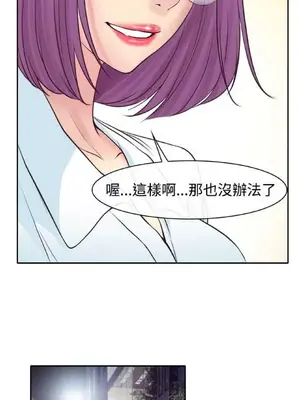 低速男高速女 [完結]_001634