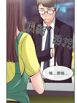 低速男高速女 [完結]_001637