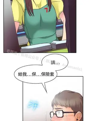 低速男高速女 [完結]_001638