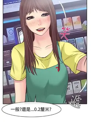 低速男高速女 [完結]_001639