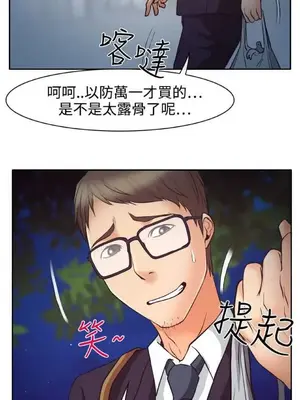 低速男高速女 [完結]_001641