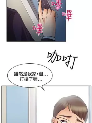 低速男高速女 [完結]_001643