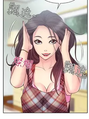低速男高速女 [完結]_001644