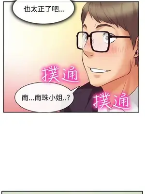 低速男高速女 [完結]_001645