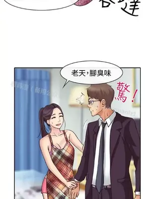 低速男高速女 [完結]_001647