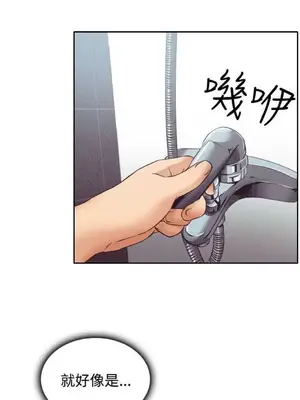 低速男高速女 [完結]_001648