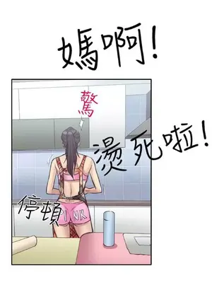 低速男高速女 [完結]_001650