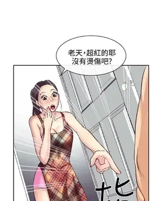 低速男高速女 [完結]_001653