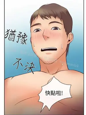 低速男高速女 [完結]_001656