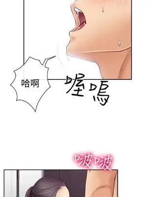 低速男高速女 [完結]_001658