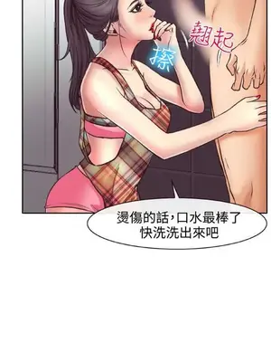 低速男高速女 [完結]_001663