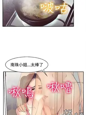 低速男高速女 [完結]_001669