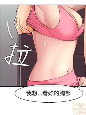 低速男高速女 [完結]_001671