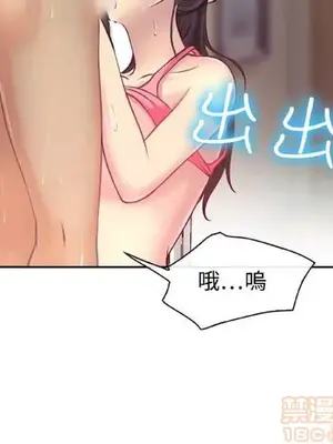 低速男高速女 [完結]_001674