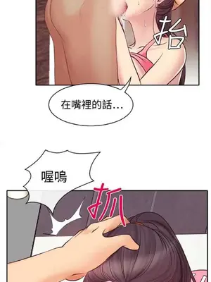低速男高速女 [完結]_001675