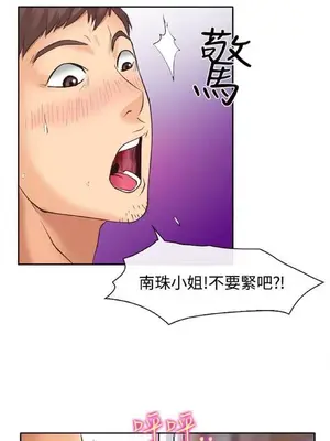 低速男高速女 [完結]_001676