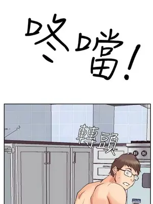 低速男高速女 [完結]_001687