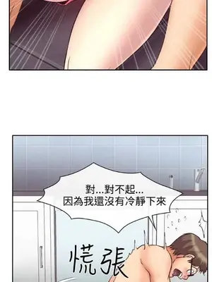 低速男高速女 [完結]_001690