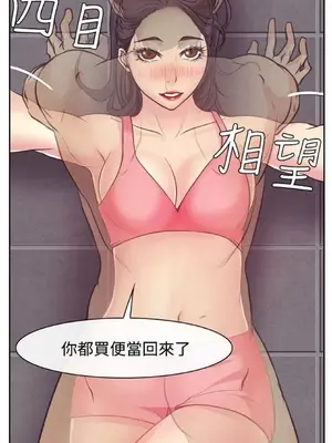 低速男高速女 [完結]_001692
