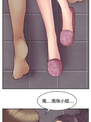 低速男高速女 [完結]_001693