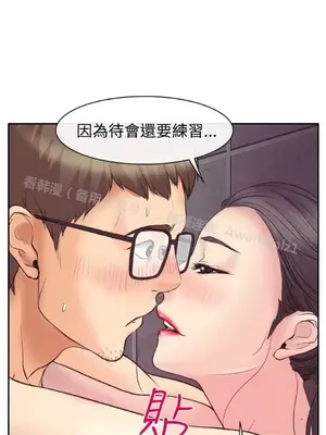 低速男高速女 [完結]_001694
