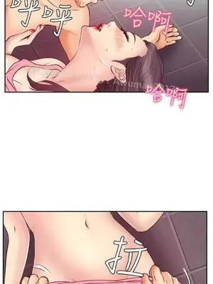 低速男高速女 [完結]_001698
