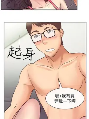 低速男高速女 [完結]_001700