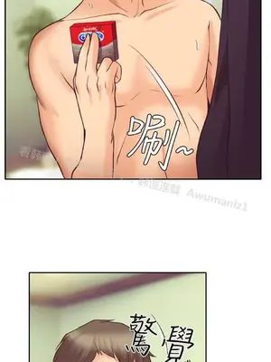 低速男高速女 [完結]_001703