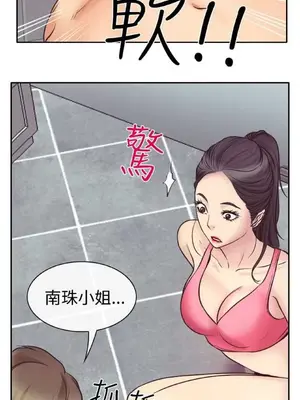 低速男高速女 [完結]_001704