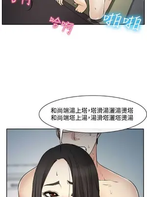 低速男高速女 [完結]_001714