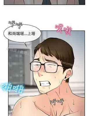 低速男高速女 [完結]_001715