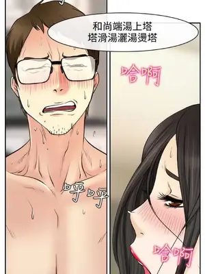 低速男高速女 [完結]_001722