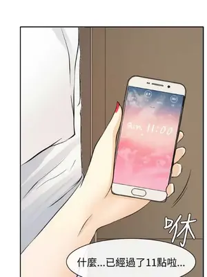 低速男高速女 [完結]_001730